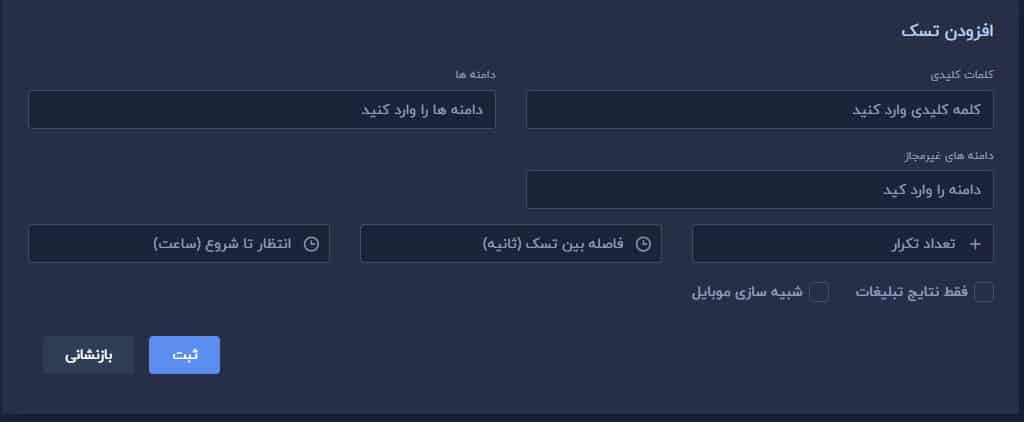 ربات سئو خودکار