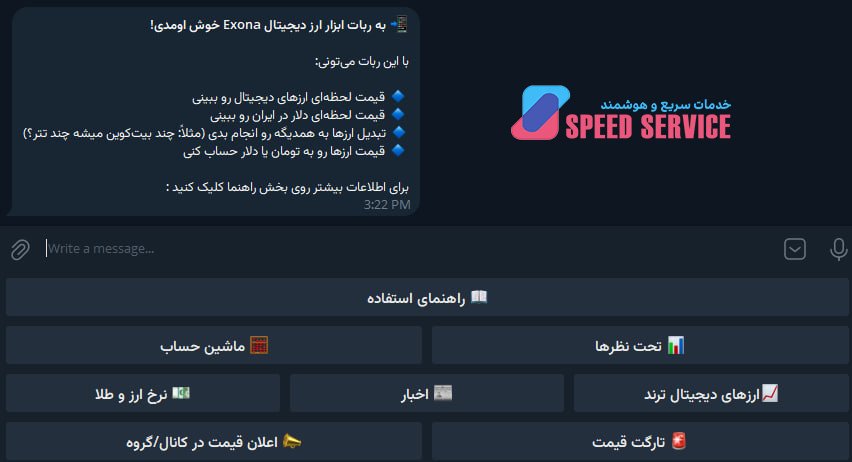 ربات تلگرامی قیمت ارز دیجیتال