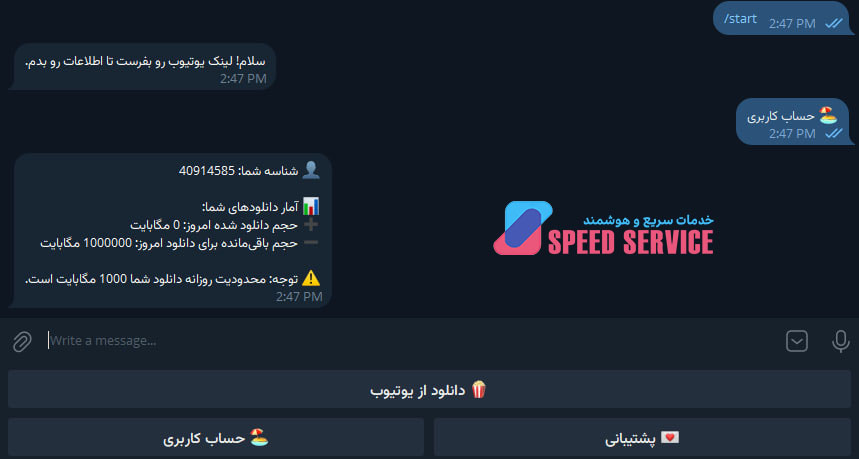 ربات تلگرام دانلود یوتیوب