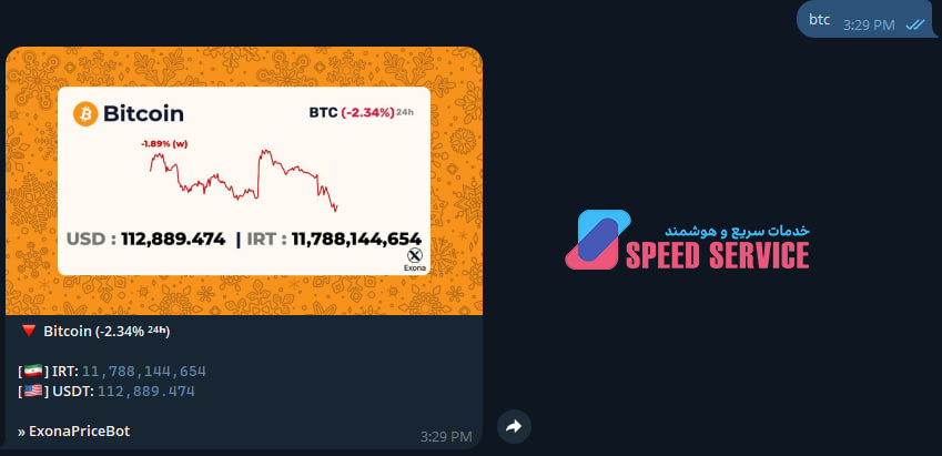 ربات تلگرامی قیمت ارز دیجیتال