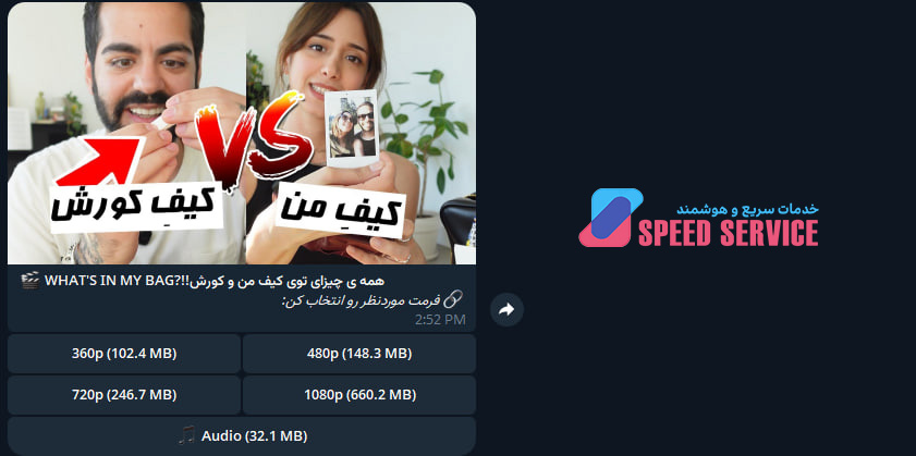 ربات دانلودر یوتیوب تلگرامی