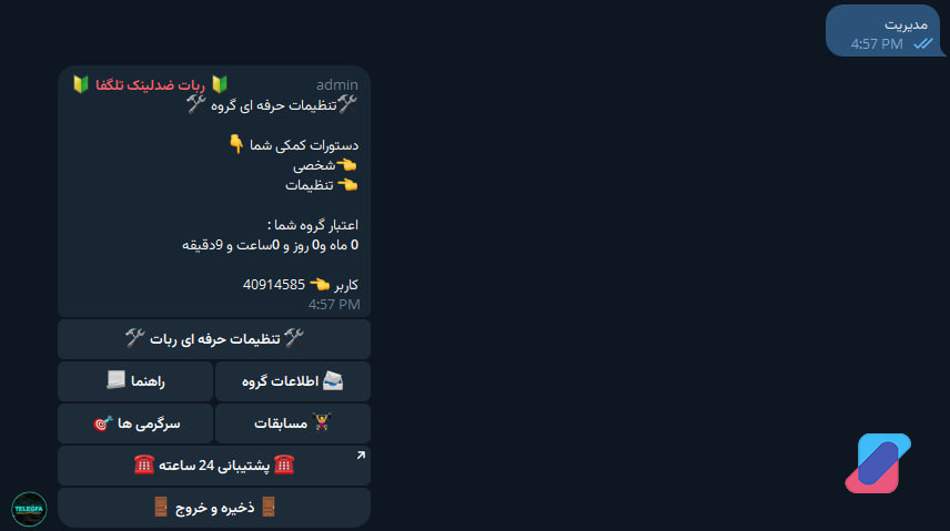 ربات مدیریت گروه تلگرام ضد لینک