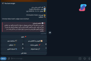 ربات تلگرامی فیلم و سریال