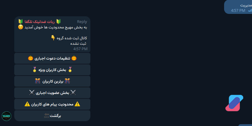 ربات مدیریت گروه تلگرام ضد لینک