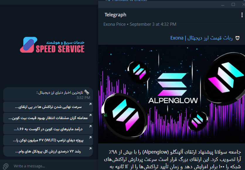 ربات تلگرامی قیمت ارز دیجیتال