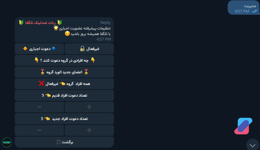 ربات مدیریت گروه تلگرام ضد لینک