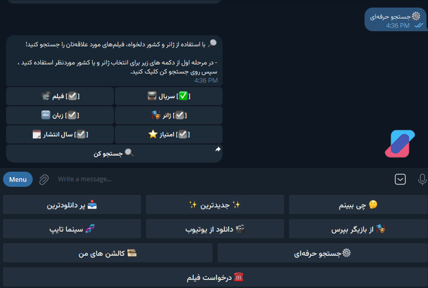 ربات تلگرامی فیلم و سریال