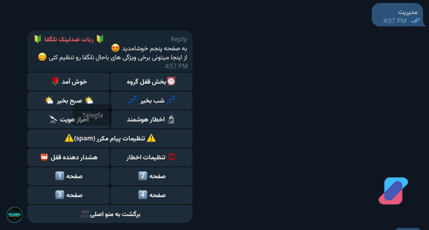 ربات مدیریت گروه تلگرام ضد لینک