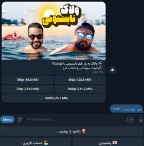 ربات دانلودر یوتیوب تلگرام