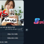 ربات تلگرام دانلود از یوتیوب