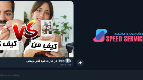 ربات تلگرام دانلود از یوتیوب