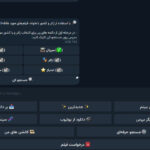 ربات تلگرام جستجو فیلم و سریال