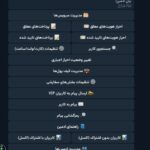 سورس ربات فروش اشتراک کانال VIP تلگرام