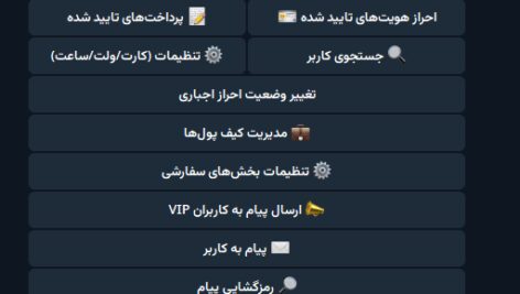 سورس ربات فروش اشتراک کانال VIP تلگرام