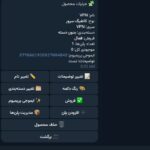 سورس ربات فروش خدمات تلگرام
