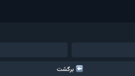 سورس ربات فروش اشتراک کانال VIP تلگرام
