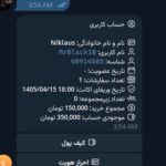 کیف پول سورس ربات فروش خدمات تلگرام