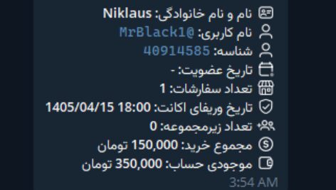 کیف پول سورس ربات فروش خدمات تلگرام