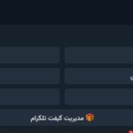 پنل مدیریت سورس ربات فروش خدمات تلگرام