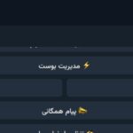 پنل مدیریت سورس ربات فروش خدمات تلگرام