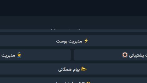 پنل مدیریت سورس ربات فروش خدمات تلگرام