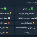 پنل مدیریت سورس ربات فروش خدمات تلگرام