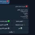 پنل مدیریت سورس ربات فروش خدمات تلگرام