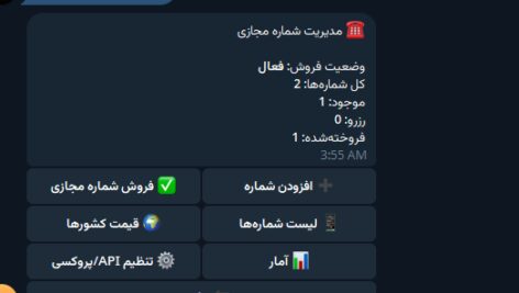 پنل مدیریت سورس ربات فروش خدمات تلگرام