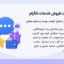سورس ربات فروش خدمات تلگرام